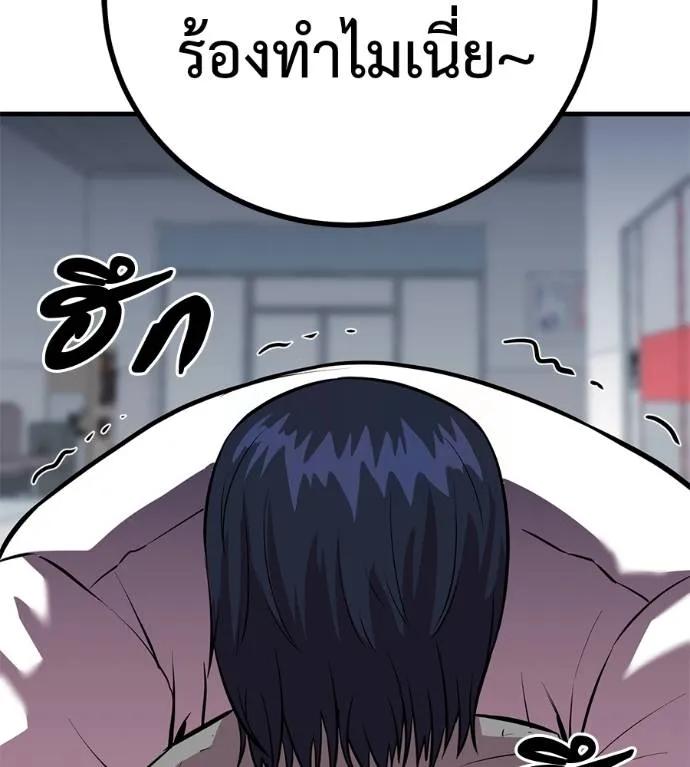 I Will Become a God – เรียกฉันว่าพระเจ้า ตอนที่ 13 28