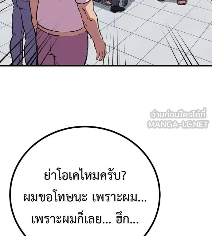 I Will Become a God – เรียกฉันว่าพระเจ้า ตอนที่ 13 39