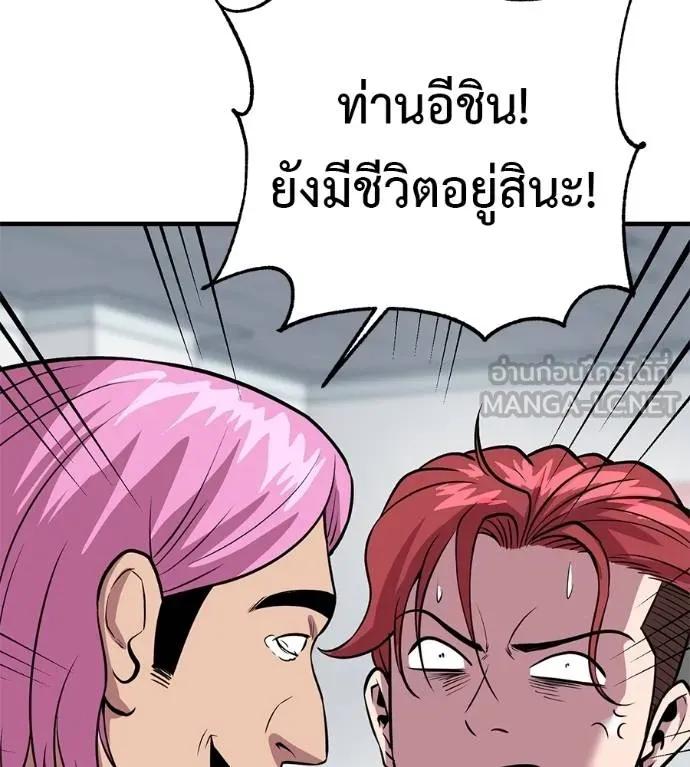 I Will Become a God – เรียกฉันว่าพระเจ้า ตอนที่ 13 42