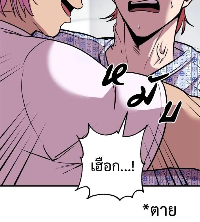 I Will Become a God – เรียกฉันว่าพระเจ้า ตอนที่ 13 43