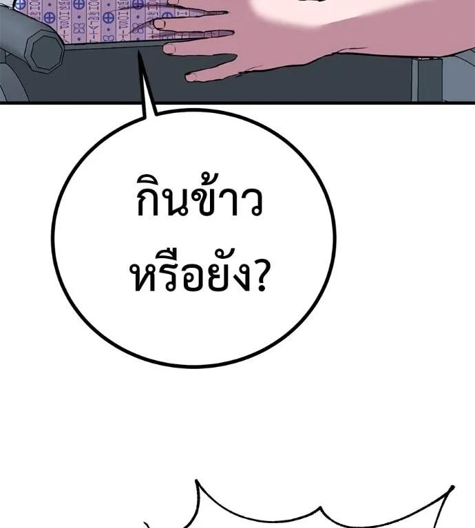 I Will Become a God – เรียกฉันว่าพระเจ้า ตอนที่ 13 41