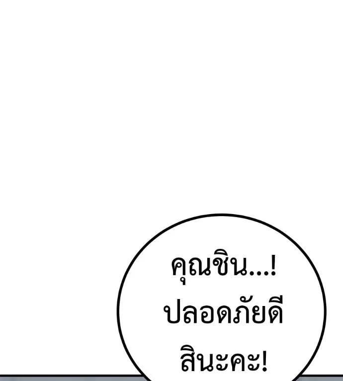 I Will Become a God – เรียกฉันว่าพระเจ้า ตอนที่ 13 44