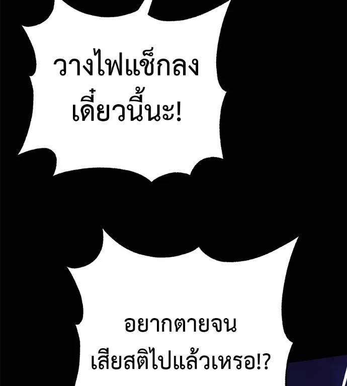 I Will Become a God – เรียกฉันว่าพระเจ้า ตอนที่ 13 50