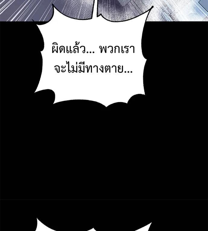 I Will Become a God – เรียกฉันว่าพระเจ้า ตอนที่ 13 53