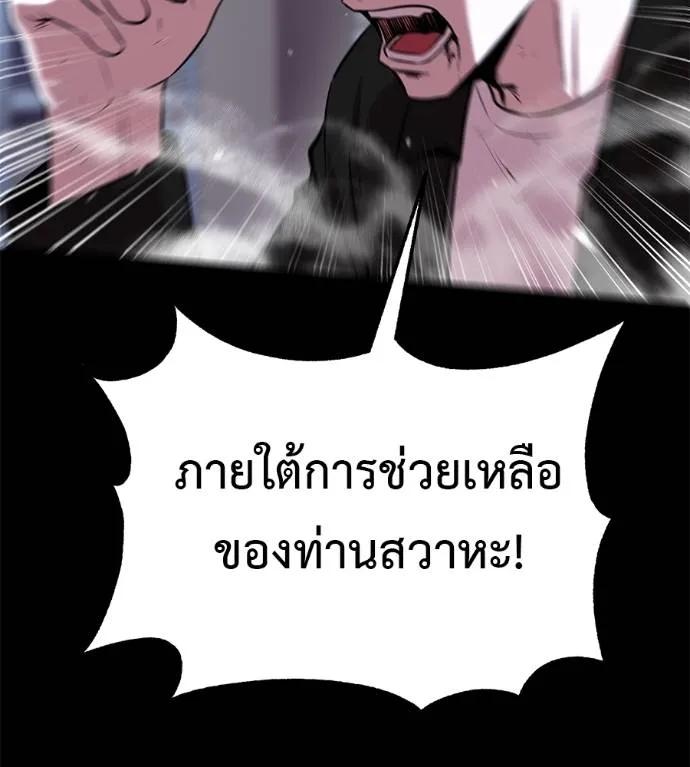 I Will Become a God – เรียกฉันว่าพระเจ้า ตอนที่ 13 55