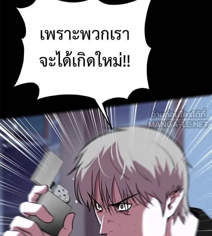 I Will Become a God – เรียกฉันว่าพระเจ้า ตอนที่ 13 54