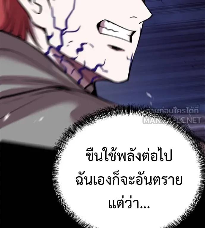 I Will Become a God – เรียกฉันว่าพระเจ้า ตอนที่ 13 57