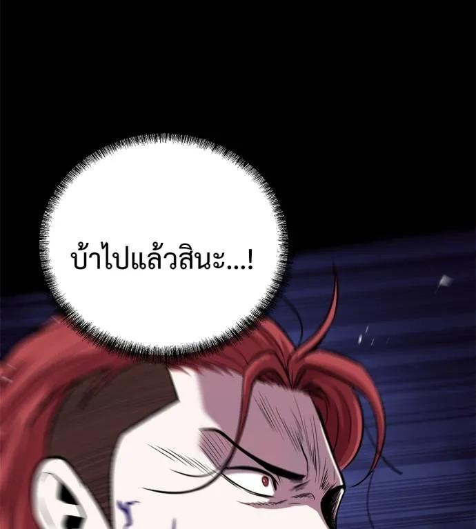 I Will Become a God – เรียกฉันว่าพระเจ้า ตอนที่ 13 56