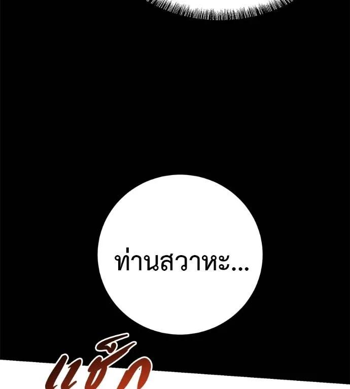 I Will Become a God – เรียกฉันว่าพระเจ้า ตอนที่ 13 58