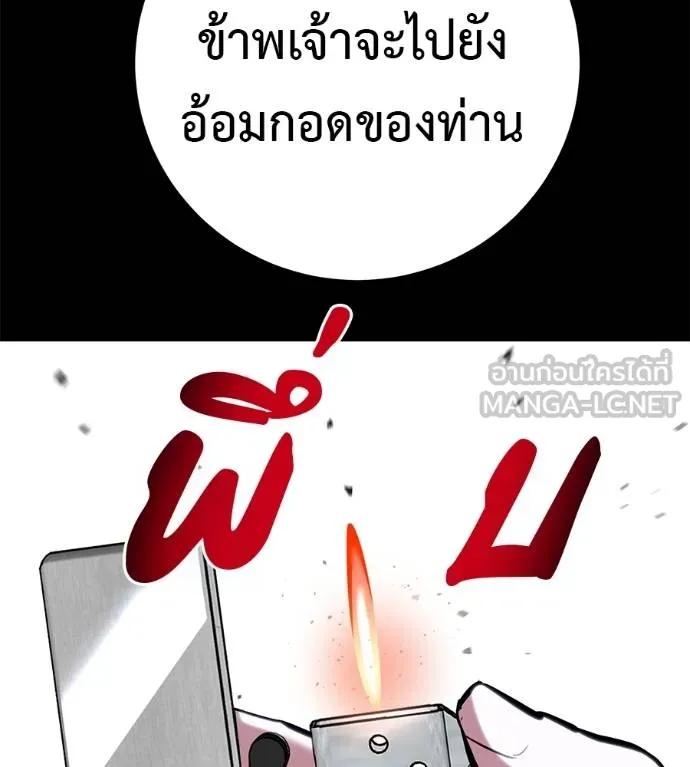 I Will Become a God – เรียกฉันว่าพระเจ้า ตอนที่ 13 60