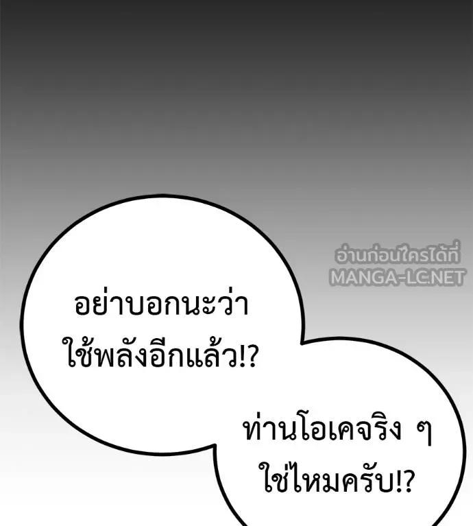 I Will Become a God – เรียกฉันว่าพระเจ้า ตอนที่ 13 72