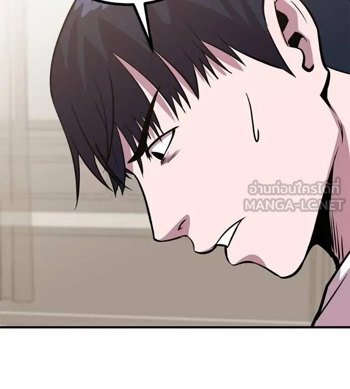 I Will Become a God – เรียกฉันว่าพระเจ้า ตอนที่ 13 90