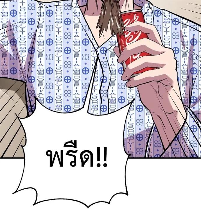 I Will Become a God – เรียกฉันว่าพระเจ้า ตอนที่ 13 95