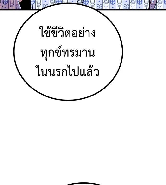 I Will Become a God – เรียกฉันว่าพระเจ้า ตอนที่ 13 98