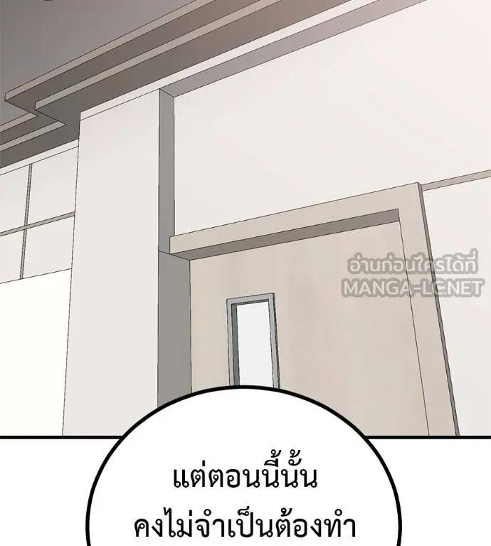 I Will Become a God – เรียกฉันว่าพระเจ้า ตอนที่ 13 105