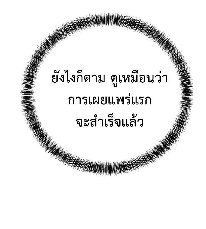 I Will Become a God – เรียกฉันว่าพระเจ้า ตอนที่ 13 110