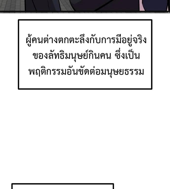 I Will Become a God – เรียกฉันว่าพระเจ้า ตอนที่ 13 113