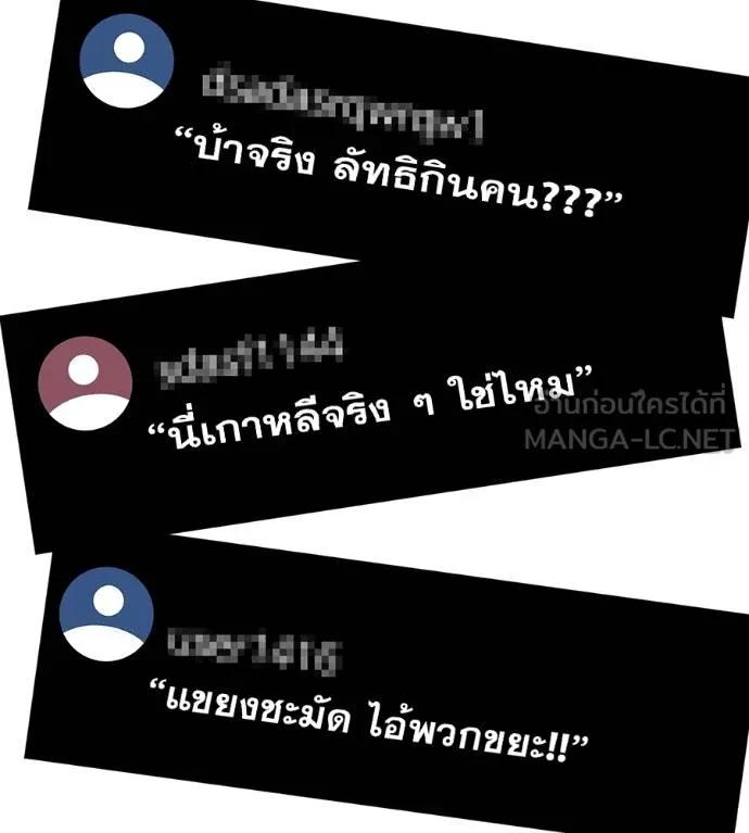 I Will Become a God – เรียกฉันว่าพระเจ้า ตอนที่ 13 117