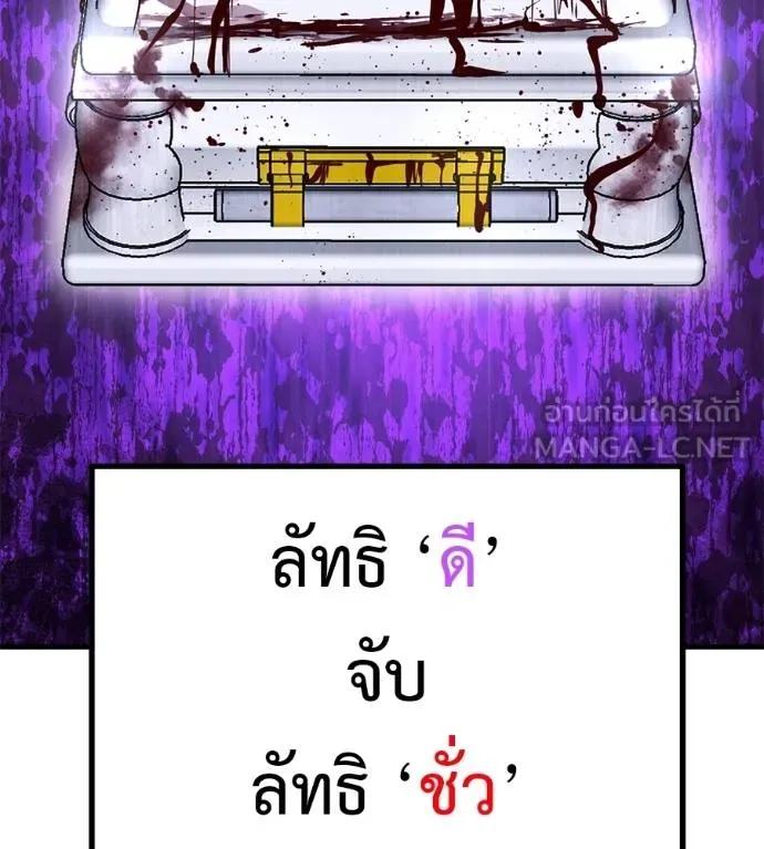 I Will Become a God – เรียกฉันว่าพระเจ้า ตอนที่ 13 123