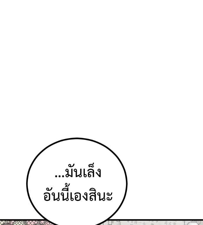 I Will Become a God – เรียกฉันว่าพระเจ้า ตอนที่ 13 127