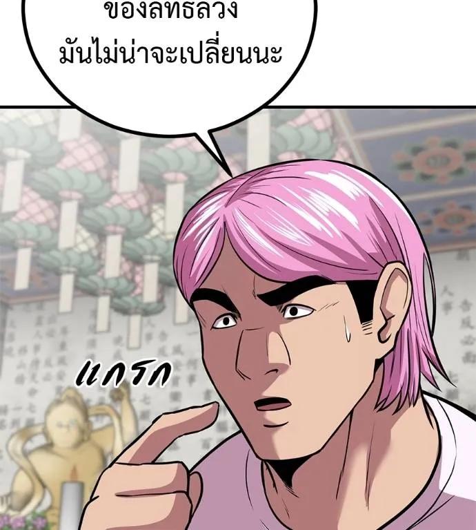 I Will Become a God – เรียกฉันว่าพระเจ้า ตอนที่ 13 130