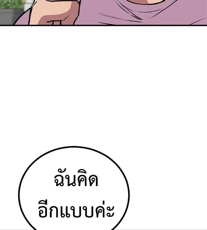 I Will Become a God – เรียกฉันว่าพระเจ้า ตอนที่ 13 131