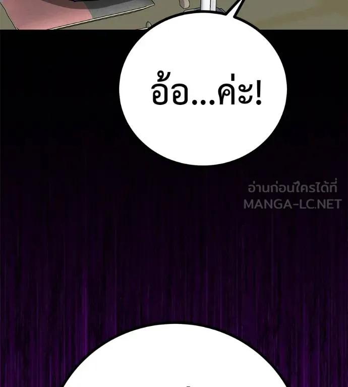 I Will Become a God – เรียกฉันว่าพระเจ้า ตอนที่ 13 138