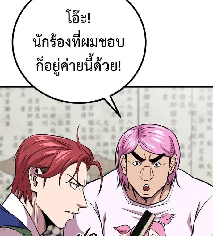 I Will Become a God – เรียกฉันว่าพระเจ้า ตอนที่ 13 142
