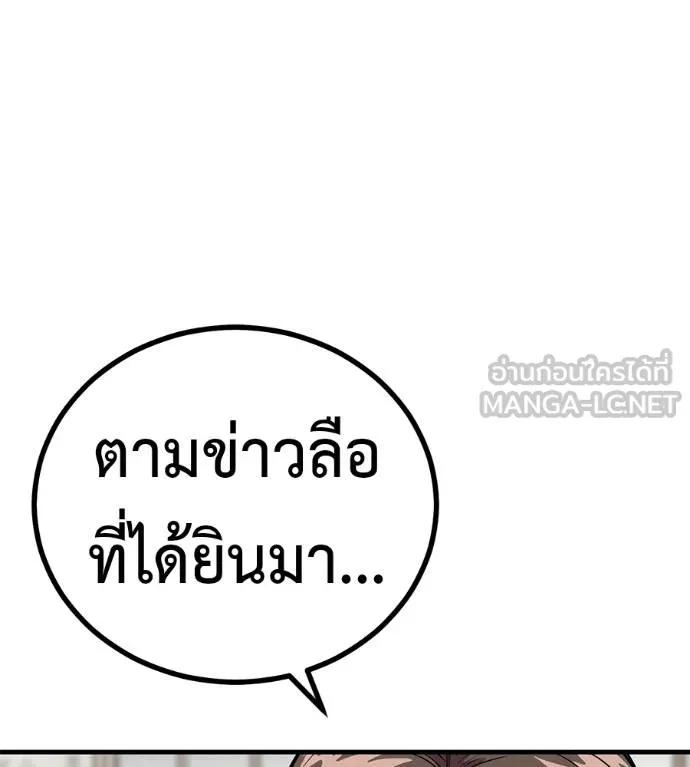 I Will Become a God – เรียกฉันว่าพระเจ้า ตอนที่ 13 144