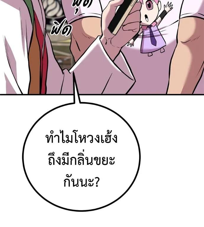 I Will Become a God – เรียกฉันว่าพระเจ้า ตอนที่ 13 143