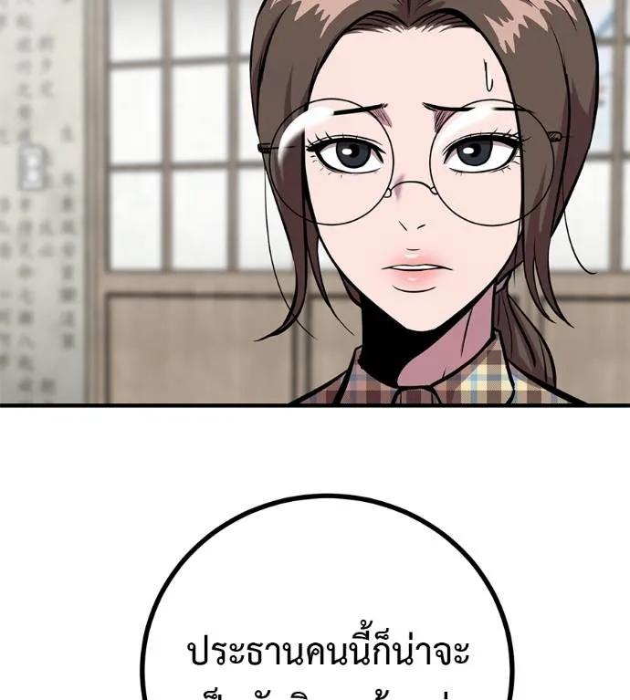 I Will Become a God – เรียกฉันว่าพระเจ้า ตอนที่ 13 145