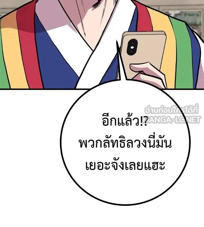 I Will Become a God – เรียกฉันว่าพระเจ้า ตอนที่ 13 147