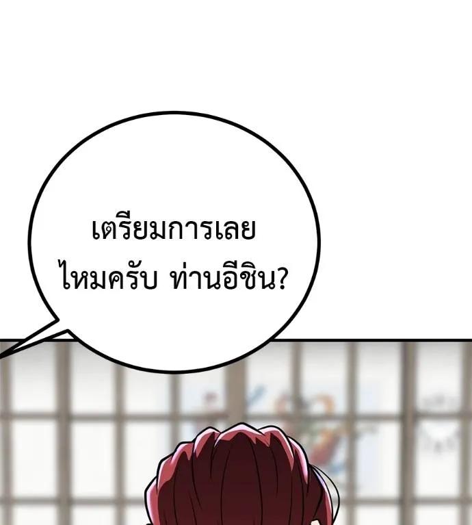 I Will Become a God – เรียกฉันว่าพระเจ้า ตอนที่ 13 148