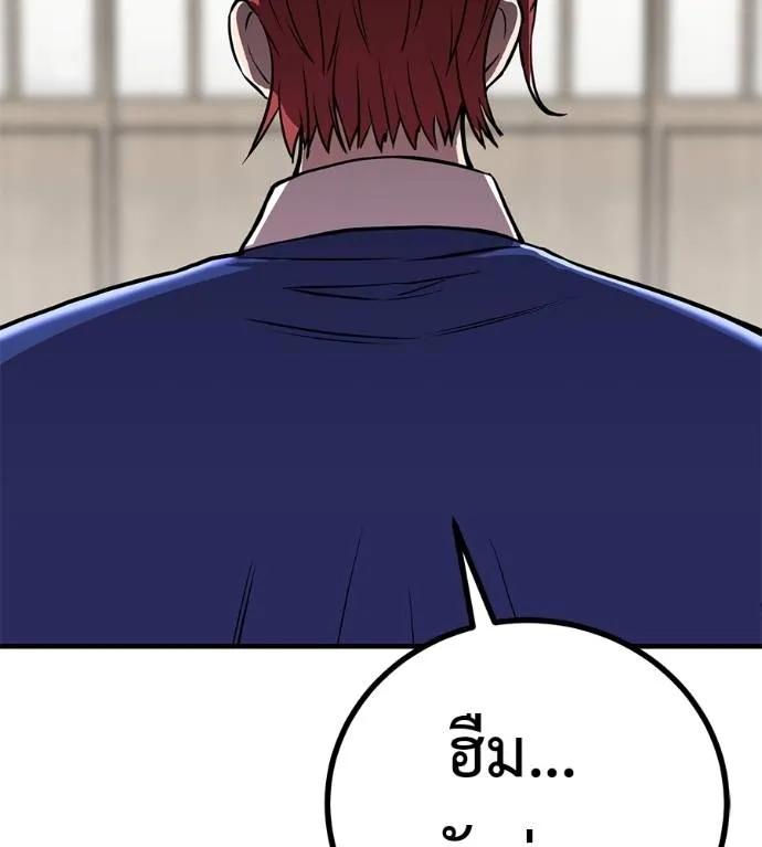 I Will Become a God – เรียกฉันว่าพระเจ้า ตอนที่ 13 149