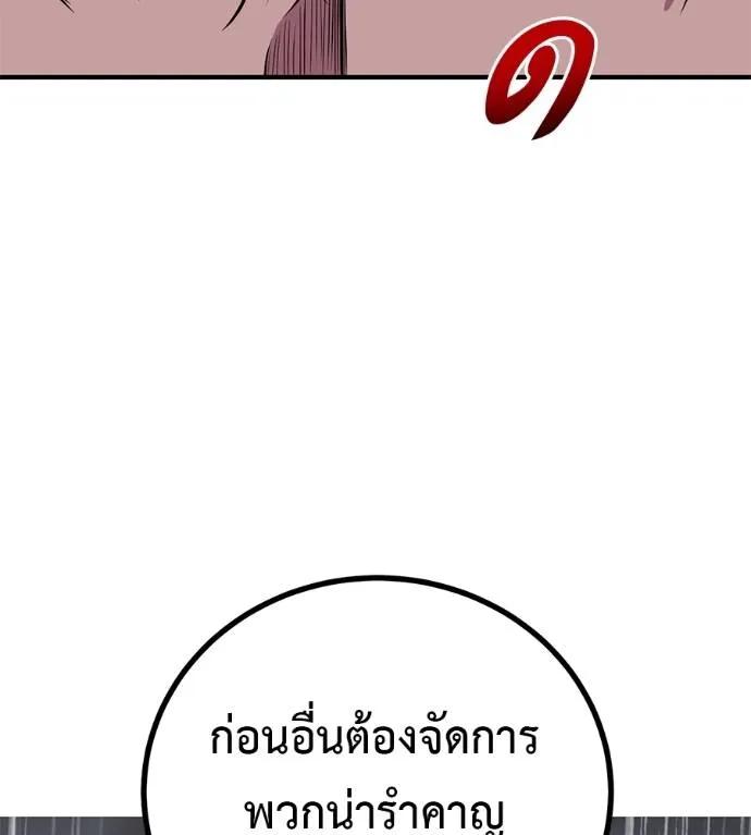 I Will Become a God – เรียกฉันว่าพระเจ้า ตอนที่ 13 151