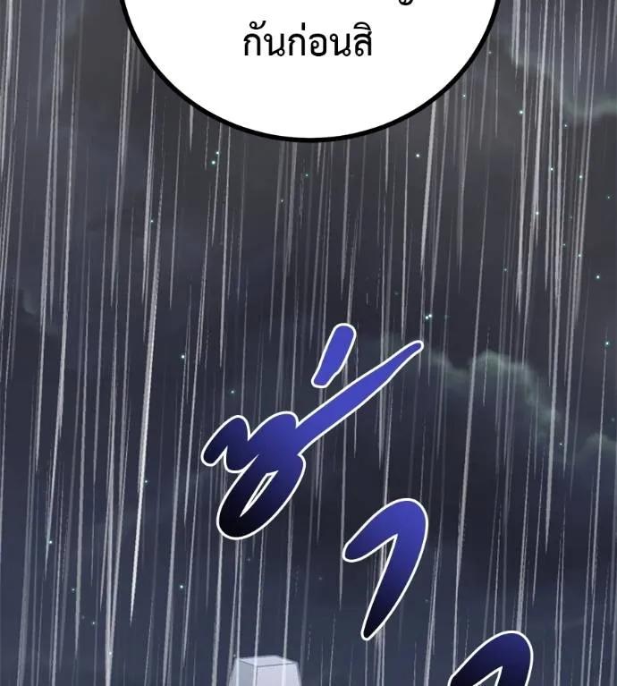 I Will Become a God – เรียกฉันว่าพระเจ้า ตอนที่ 13 152