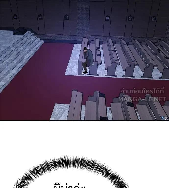 I Will Become a God – เรียกฉันว่าพระเจ้า ตอนที่ 13 156