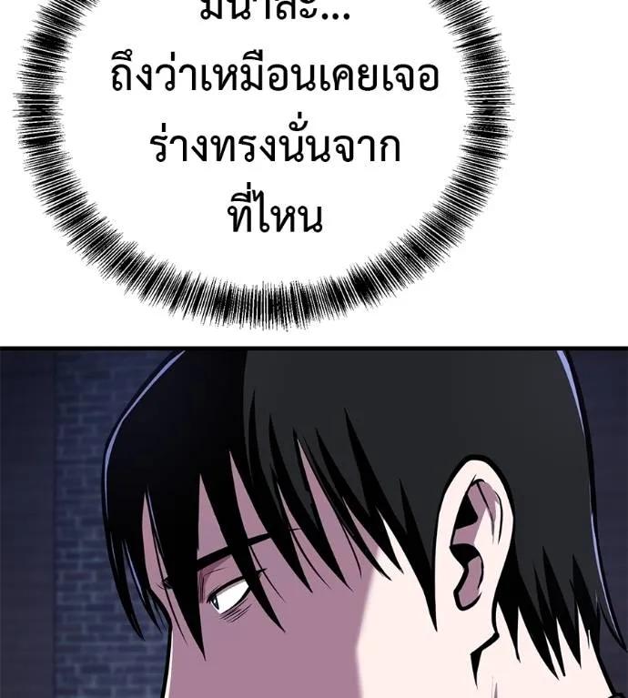 I Will Become a God – เรียกฉันว่าพระเจ้า ตอนที่ 13 157