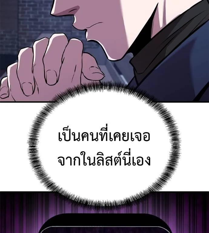 I Will Become a God – เรียกฉันว่าพระเจ้า ตอนที่ 13 158