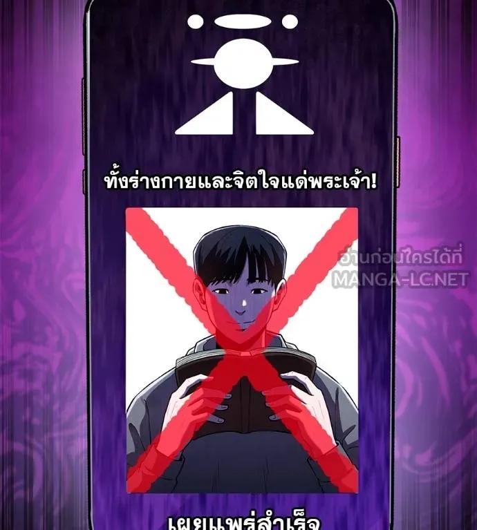 I Will Become a God – เรียกฉันว่าพระเจ้า ตอนที่ 13 159