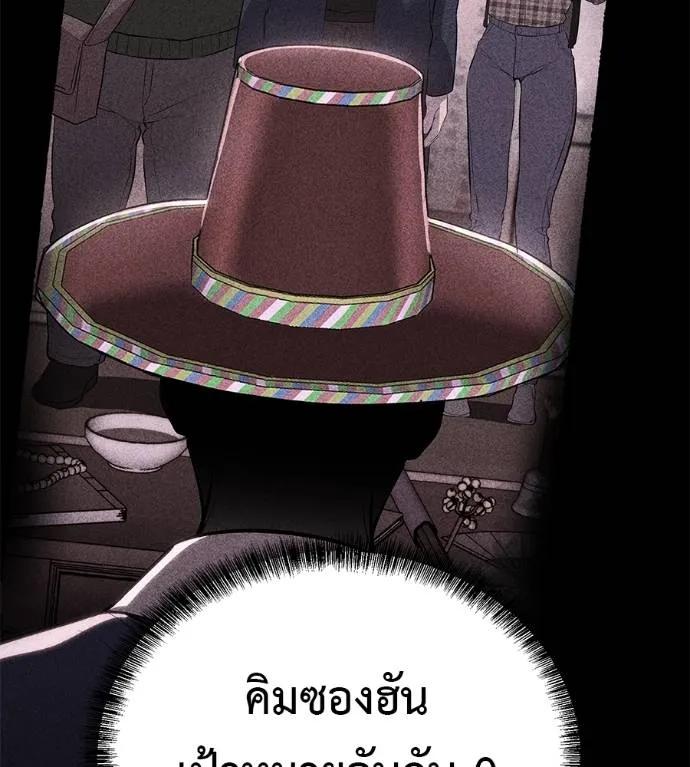 I Will Become a God – เรียกฉันว่าพระเจ้า ตอนที่ 13 161