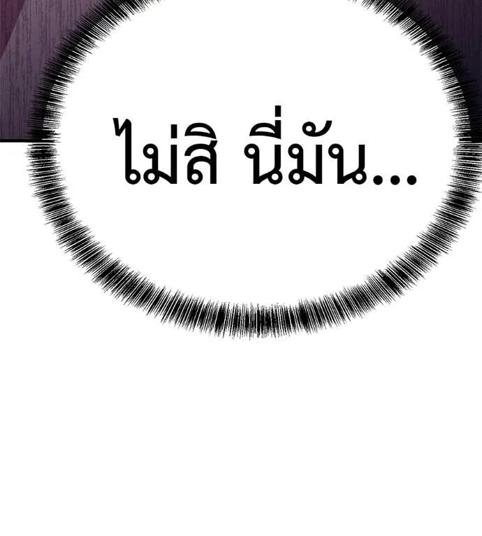 I Will Become a God – เรียกฉันว่าพระเจ้า ตอนที่ 13 167