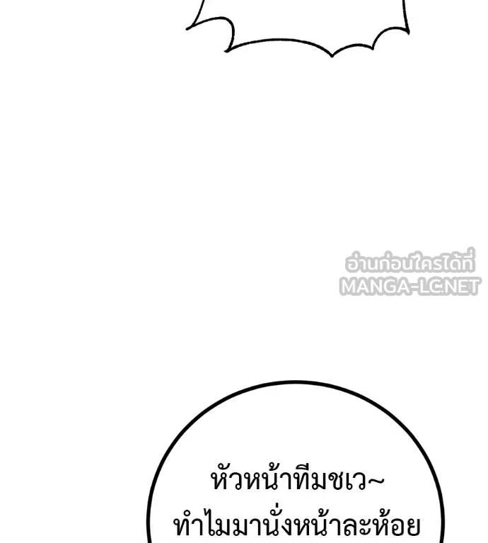 I Will Become a God – เรียกฉันว่าพระเจ้า ตอนที่ 13 171