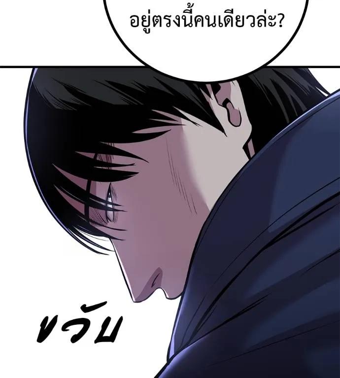 I Will Become a God – เรียกฉันว่าพระเจ้า ตอนที่ 13 172