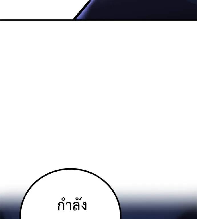 I Will Become a God – เรียกฉันว่าพระเจ้า ตอนที่ 13 173