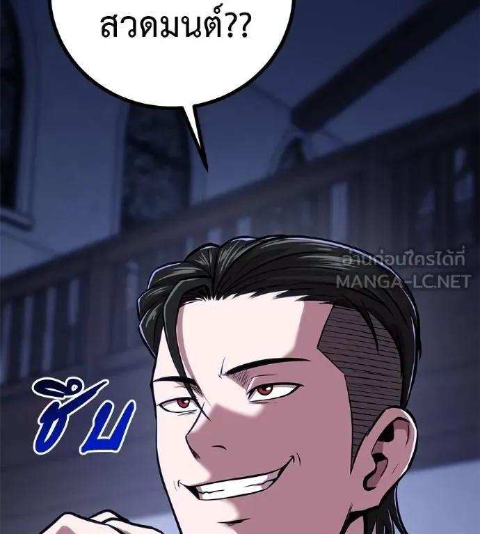 I Will Become a God – เรียกฉันว่าพระเจ้า ตอนที่ 13 174