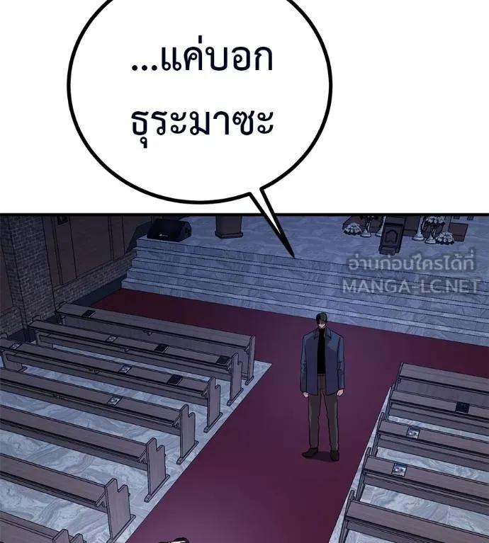 I Will Become a God – เรียกฉันว่าพระเจ้า ตอนที่ 13 177