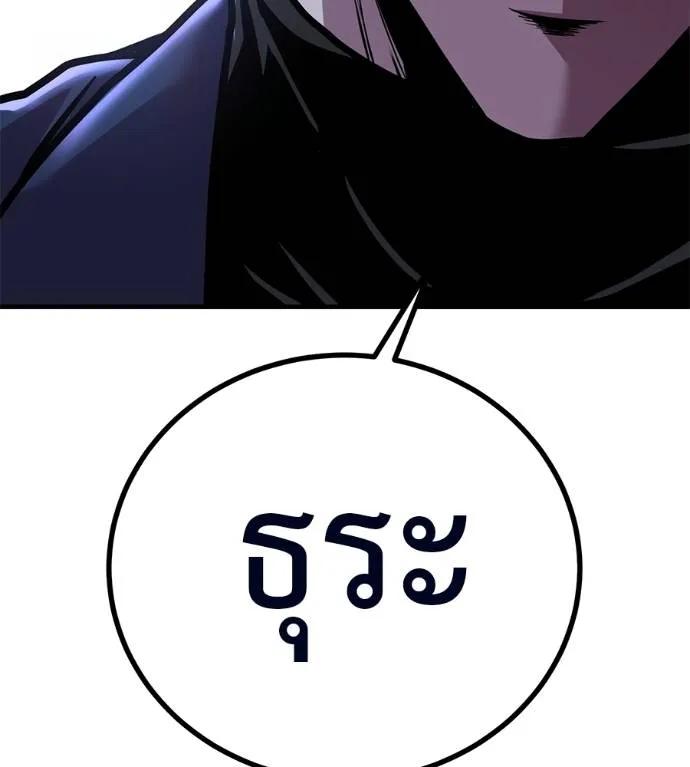 I Will Become a God – เรียกฉันว่าพระเจ้า ตอนที่ 13 181