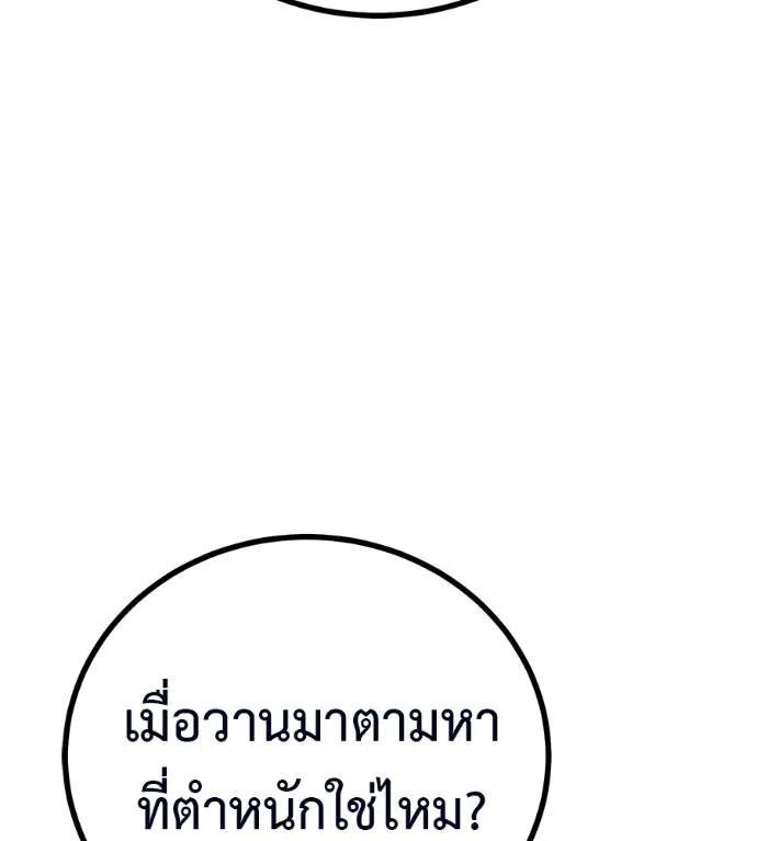 I Will Become a God – เรียกฉันว่าพระเจ้า ตอนที่ 13 182