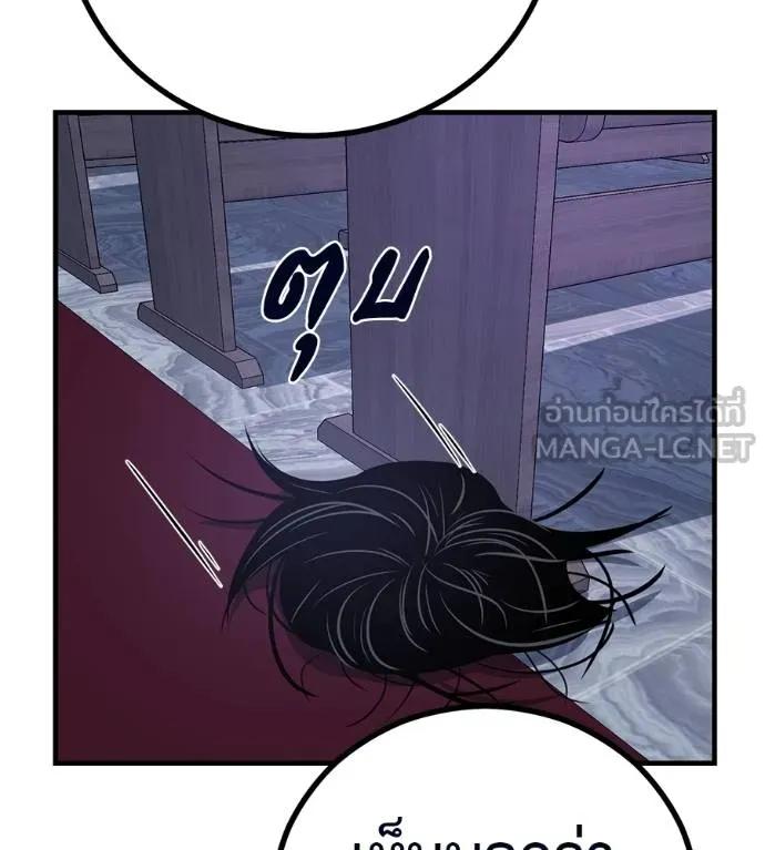 I Will Become a God – เรียกฉันว่าพระเจ้า ตอนที่ 13 183